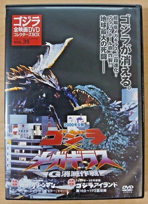 Godzilla All Movie DVD Collectors Set vol 35 - vs. Megaguirus (2000) movies