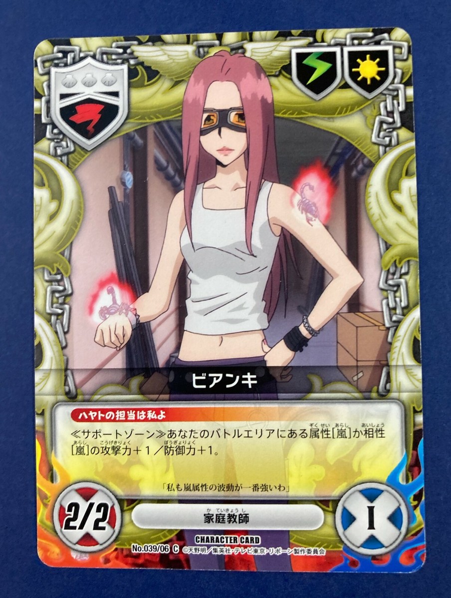 リボーン CCG まとめ F