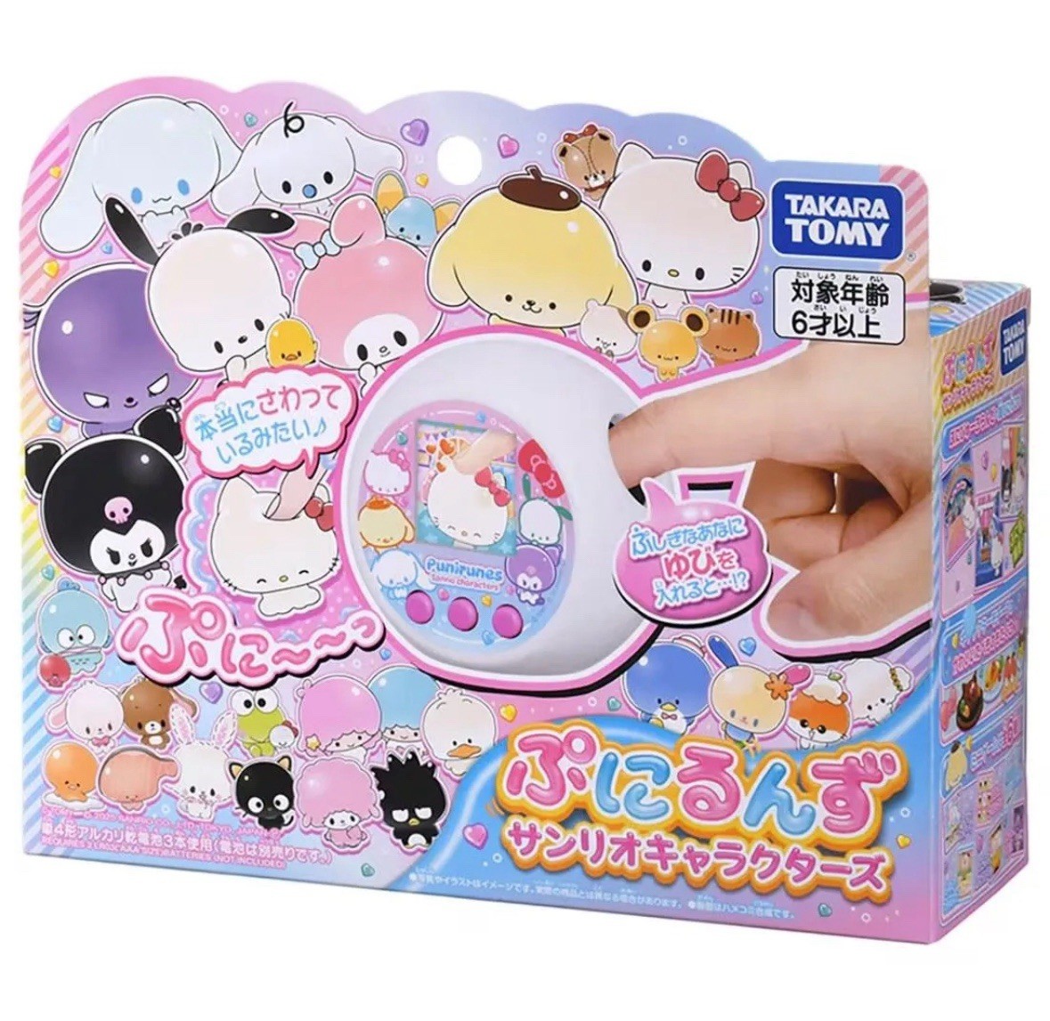 PuniPuni Sanrio Characters ゲーム機 s-l1200.jpg