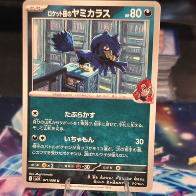 Team Rockets Murkrow 071/098 Japanese