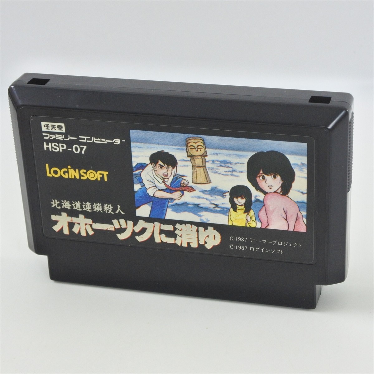 OHOTSUKU NI KIYU Sea of Okhotsk Famicom Nintendo 2594 fc | eBay