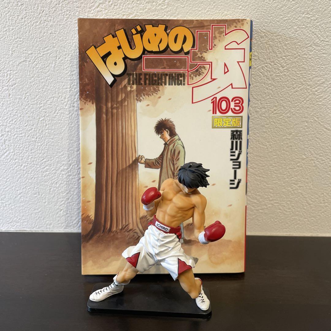 Hajime no Ippo, Vol. 103 (Japanese)