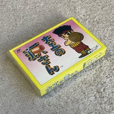 ebay® Auktion 227062147787 | DAIKU NO GENSAN Gen San Nintendo Famicom Japan Import Kostenloser Versand Fed... Thumbnail of ebay® auction 227062147787 | DAIKU NO GENSAN Gen San Nintendo Famicom Japan Import Kostenloser Versand Fed...