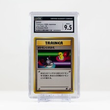 Pokémon Switch #19 Japanese Intro Pack- Bulbasaur Deck - CGC 9.5 