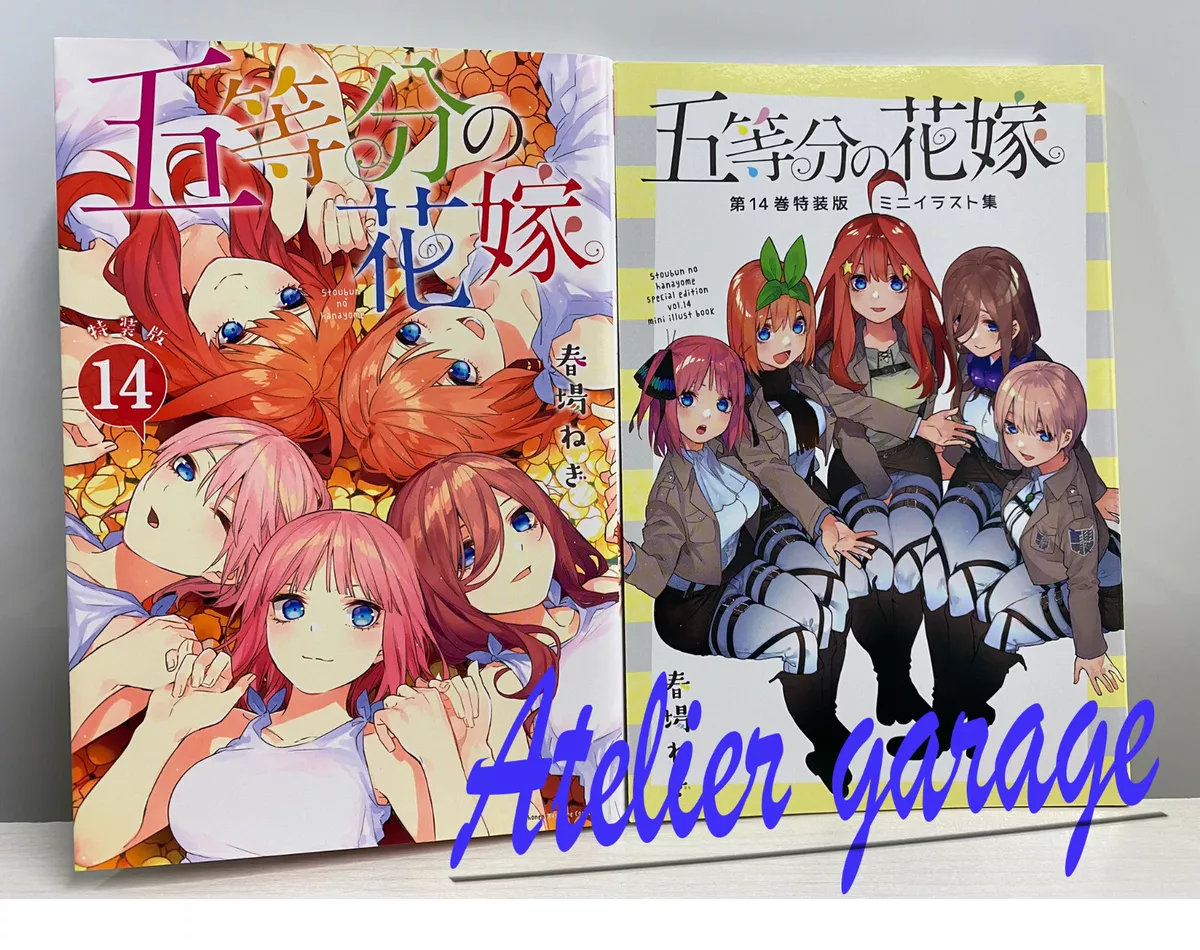 Volume 14, 5Toubun no Hanayome Wiki