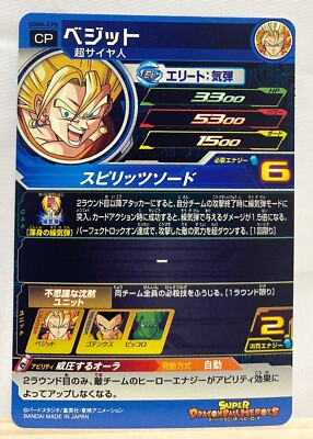 Vegetto Super Dragon Ball Heroes CP Card UGM4-CP5 SDBH TCG