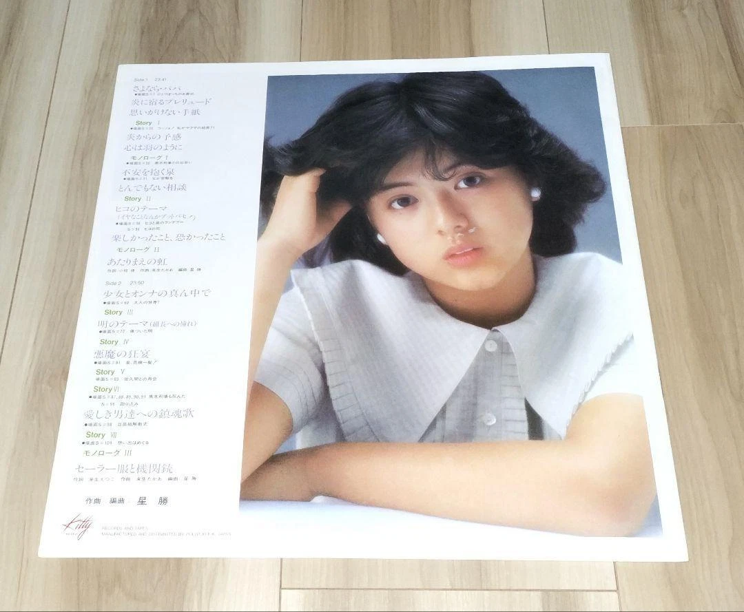 Hiroko Yakushimaru Sailor Suit And Machine Gun Soundtrack LP Record Japan VBZ - Picture 8 of 8