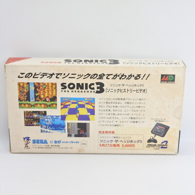 SONIC THE HEDGEHOG 3 Promotion Video VHS Mega Drive Sega 2346 | eBay 