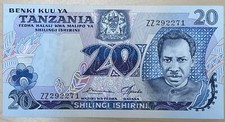 1978 Tanzania 20 Shillings Replacement Banknote P-7AR UNC