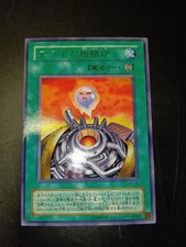 Slime Reproduction Reactor SM-25 Magic Card