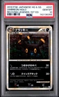 2010 POKEMON JPN REVIVING LEGENDS 1ST EDITION #037 UMBREON-HOLO PSA 10