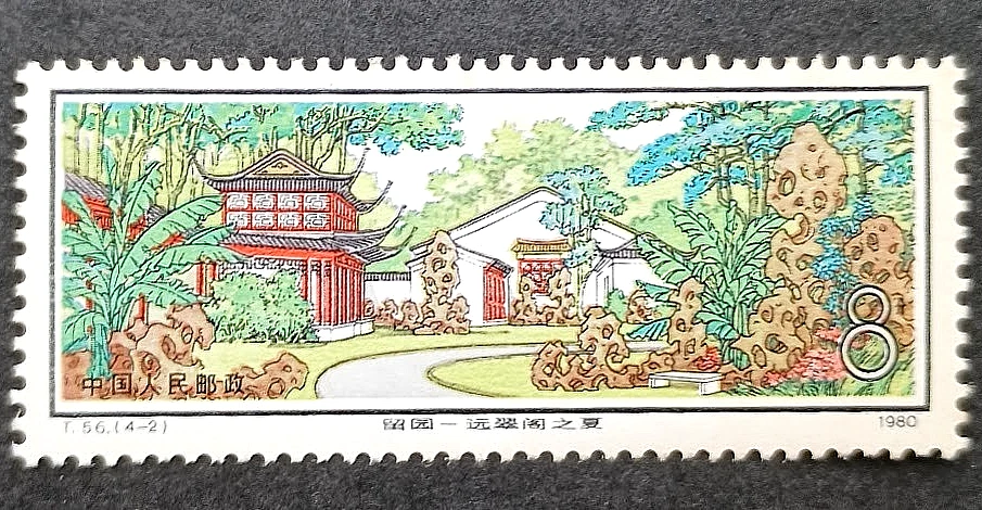 China 1980 T56 Suzhou Jardín Juego Completo 4 Scott 1632-1635 MNH XF Liu YuanRaro Foto 3 de 4