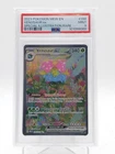 VENUSAUR EX 2023 POKEMON 151 SPECIAL ILLUSTRATION RARE #198/165 PSA 9 Q0895