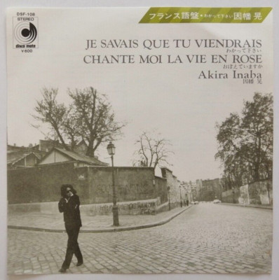 Akira Inaba - Je Savais Que Tu Viendrais - JAPAN VINYL 7'' SINGLE - DSF-108