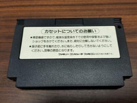 Used Famicom Akumajo Densetsu Castlevania III Nintendo FC NES Cartridge only