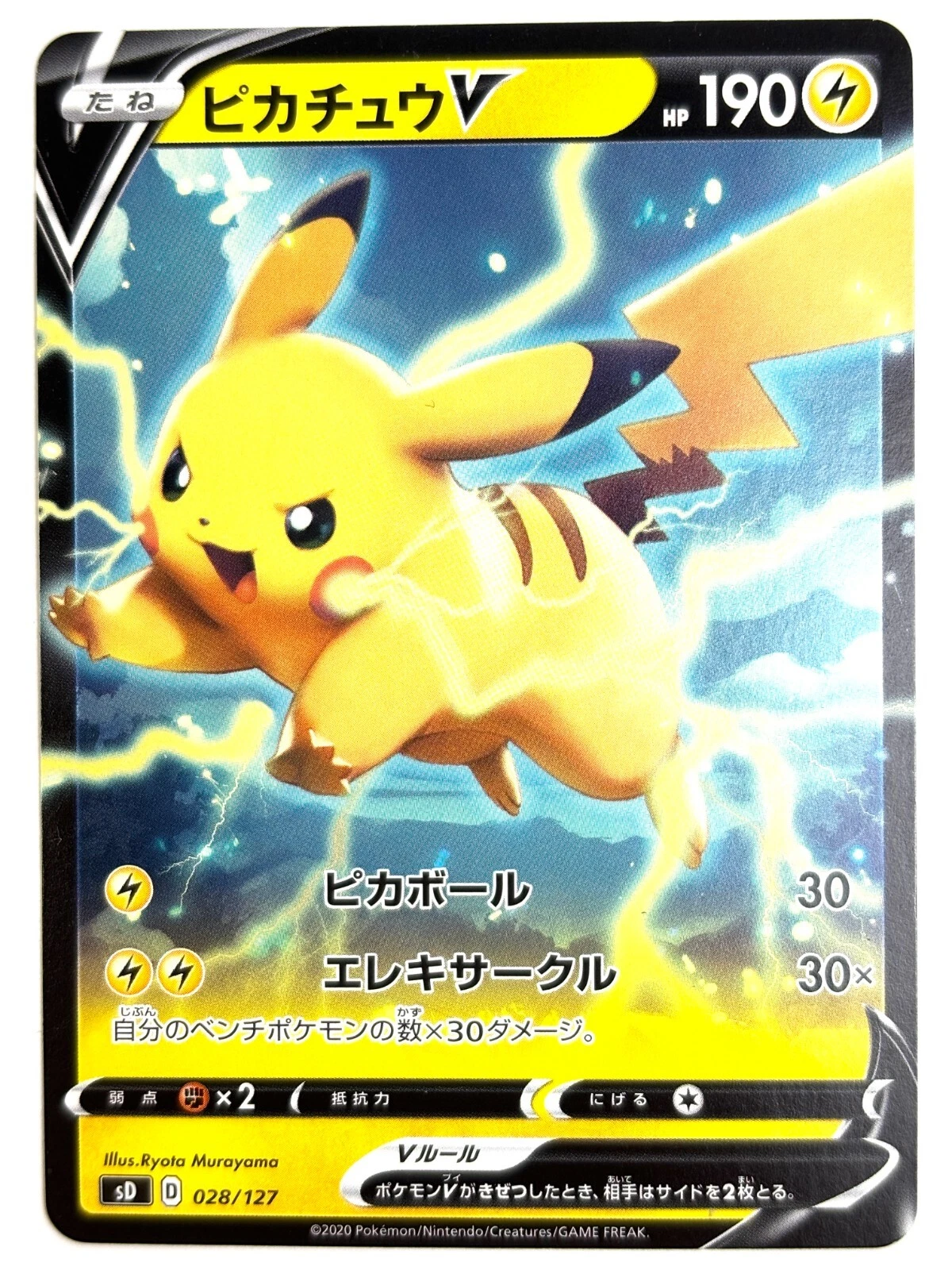 【PSA10】ピカチュウV sd 028/127 Pikachu V 028/127 Sd: V Starter Decks for sale | eBay
