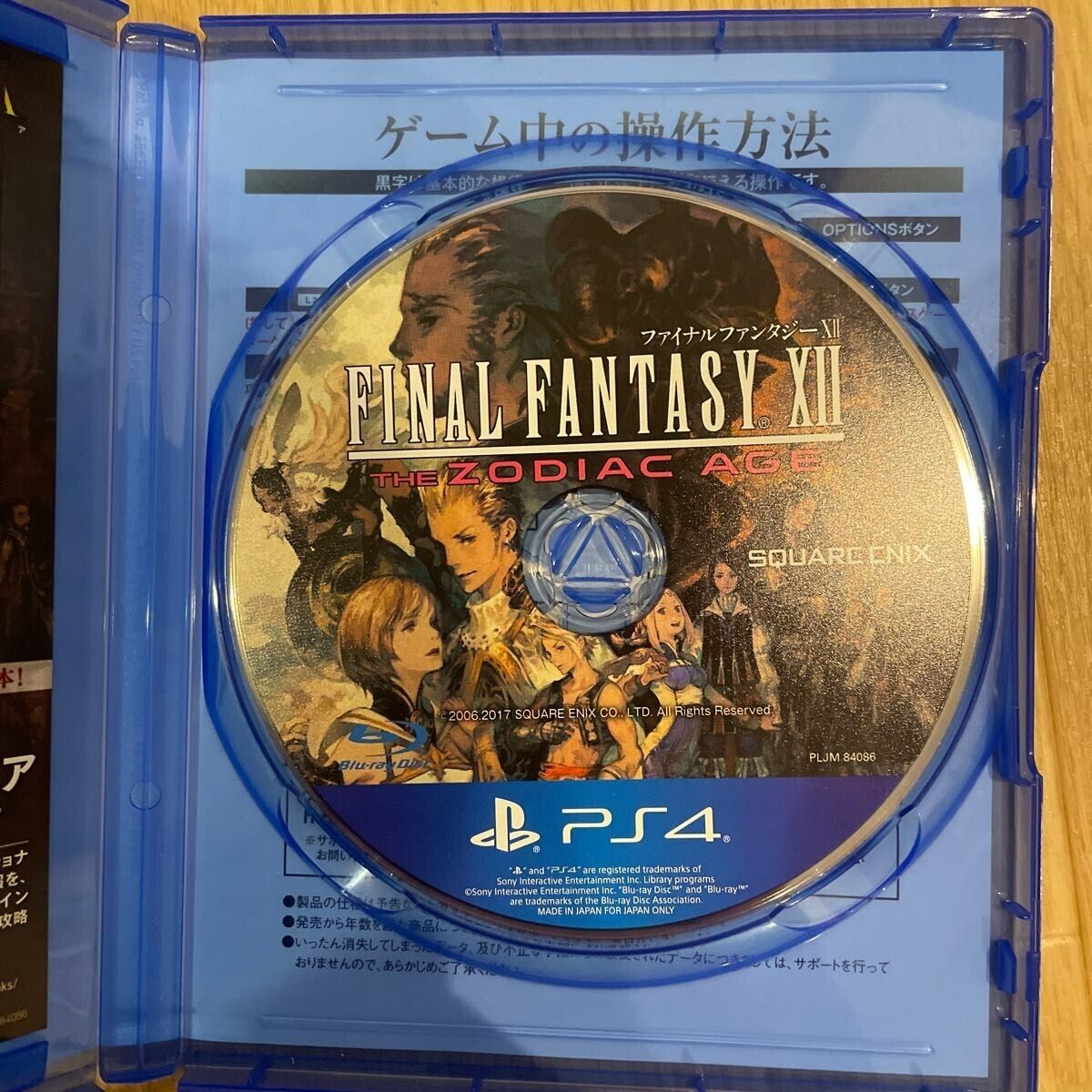 Final Fantasy XII: The Zodiac Age - PlayStation 4, PlayStation 4