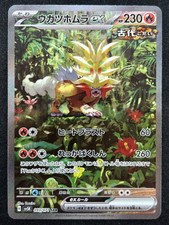 GOUGING FIRE EX 093/071 SV5K WILD FORCE SAR FULL ART POKEMON JAPANESE HOLO CARD