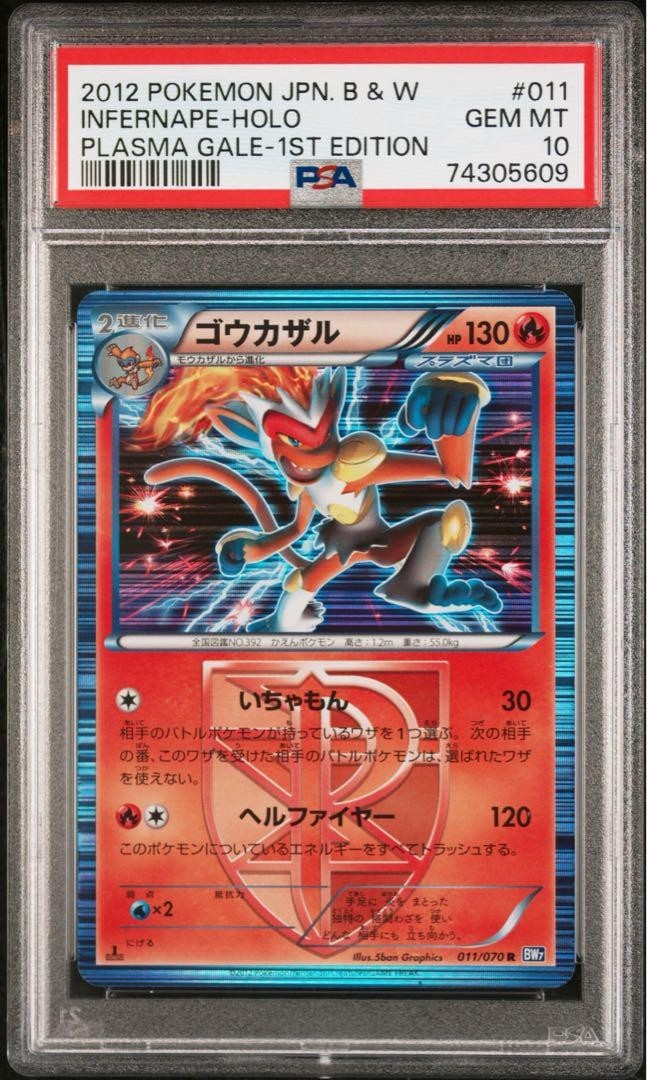 PSA 10 Infernape-HOLO 2012 Pokemon Plasma Gale 1st Edition #011 JPN
