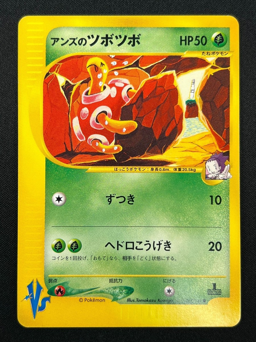 ポケモン ホロカード $_57.JPG?set_id=880000500F