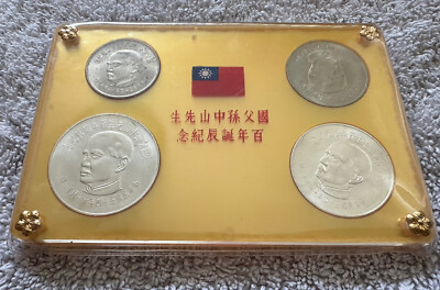 1965 Taiwan, China 4 coin set Commemorating the Centennial Birthday Sun Yat-Sen