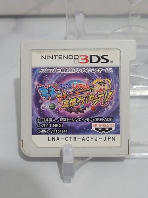 Crayon Shin-chan Uchu de Acyo Yujyou no Obakarate 3DS Japan Region Locked Game