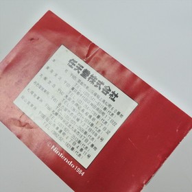 DONKEY KONG 3 Famicom Nintendo 3221 fc