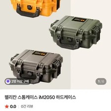 Pelican Storm Case iM2050 Hard Case