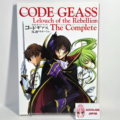 Code Geass Lelouch of the Rebellion The Complete Official Guide Book 95P