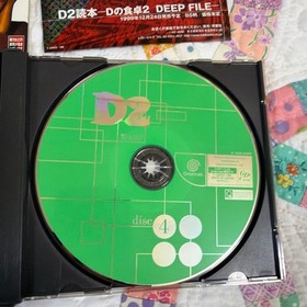 D2 D's Dining Table 2 Dreamcast Software