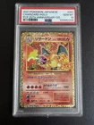 PSA 10 Charizard 001/025 S8a-P 25th Anniversary Promo Holo Japanese POKEMON