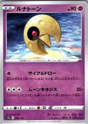 Lunatone 056/172 VSTAR Universe Pokemon Japanese Near Mint