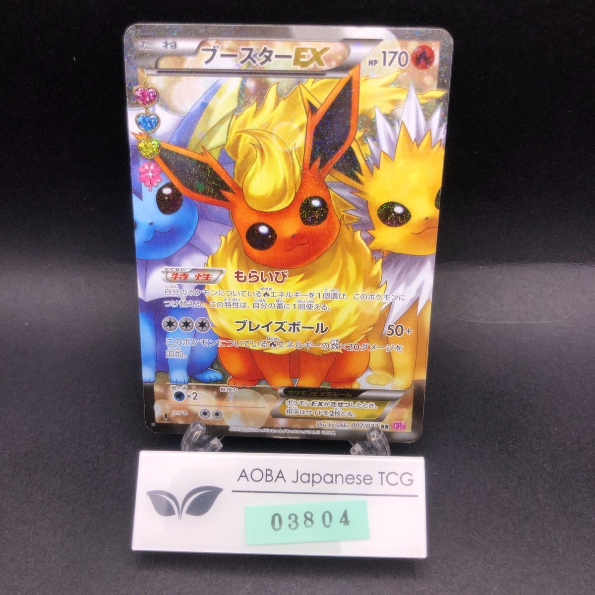 Flareon EX 007/032 1st Edition CP3 PokeKyun Collection