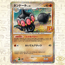 Claydol #16 Prices | Pokemon Japanese 25th Anniversary Promo