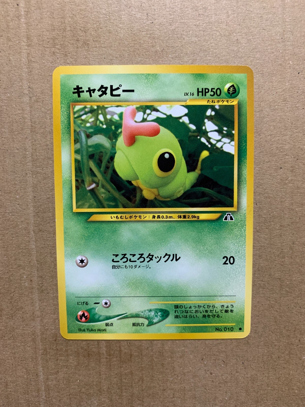 Japanese Caterpie No. 010 Neo Discovery - Common Pokemon Card - NM/Mint