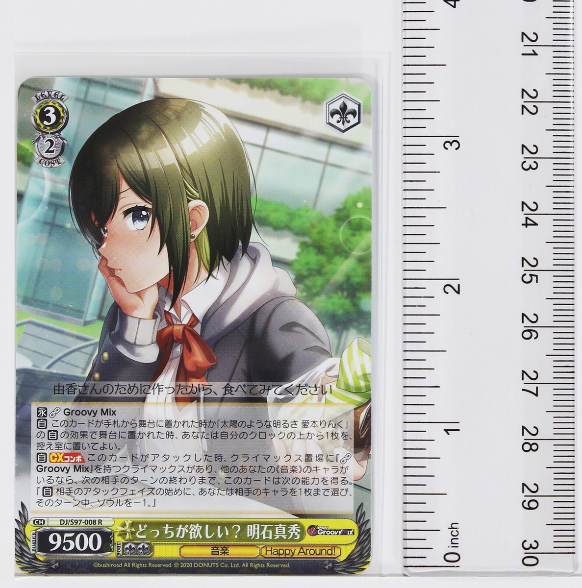 ☆ スピカグレイ♬☆ Weiss Schwarz Holo Card TCG D4DJ Groovy Mix DJ/S97-008 R