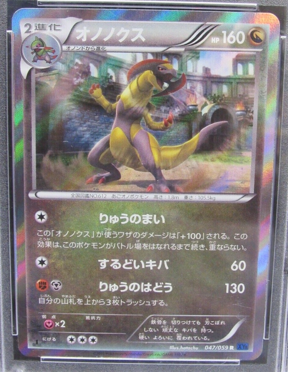 15 Pokemon P M Japanese Xy 47 Haxorus Blue Shock 1st Edition Psa 10 Pop 2 Ebay