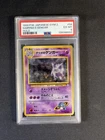 Sabrina's Gengar Japanese PSA 6 With A Swirl - Banned Card