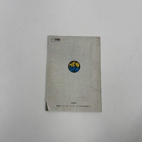 Fighters History Dynamite CIB (Neo Geo AES, 1994)