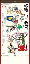 Wall Calendar 2026 Good Fortune Cats Hajime Okamoto Kabamaru Kawaii Japan NK-912