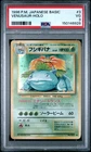 1996 POKEMON BASE SET JAPANESE #3 VENUSAUR-HOLO PSA 3