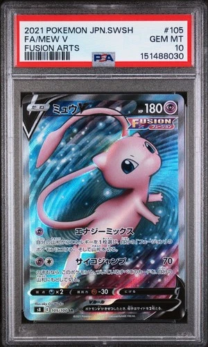 US SELLER PSA 10 Mew V SR 105/100 S8 Fusion Arts 2021 Pokemon Card Japanese