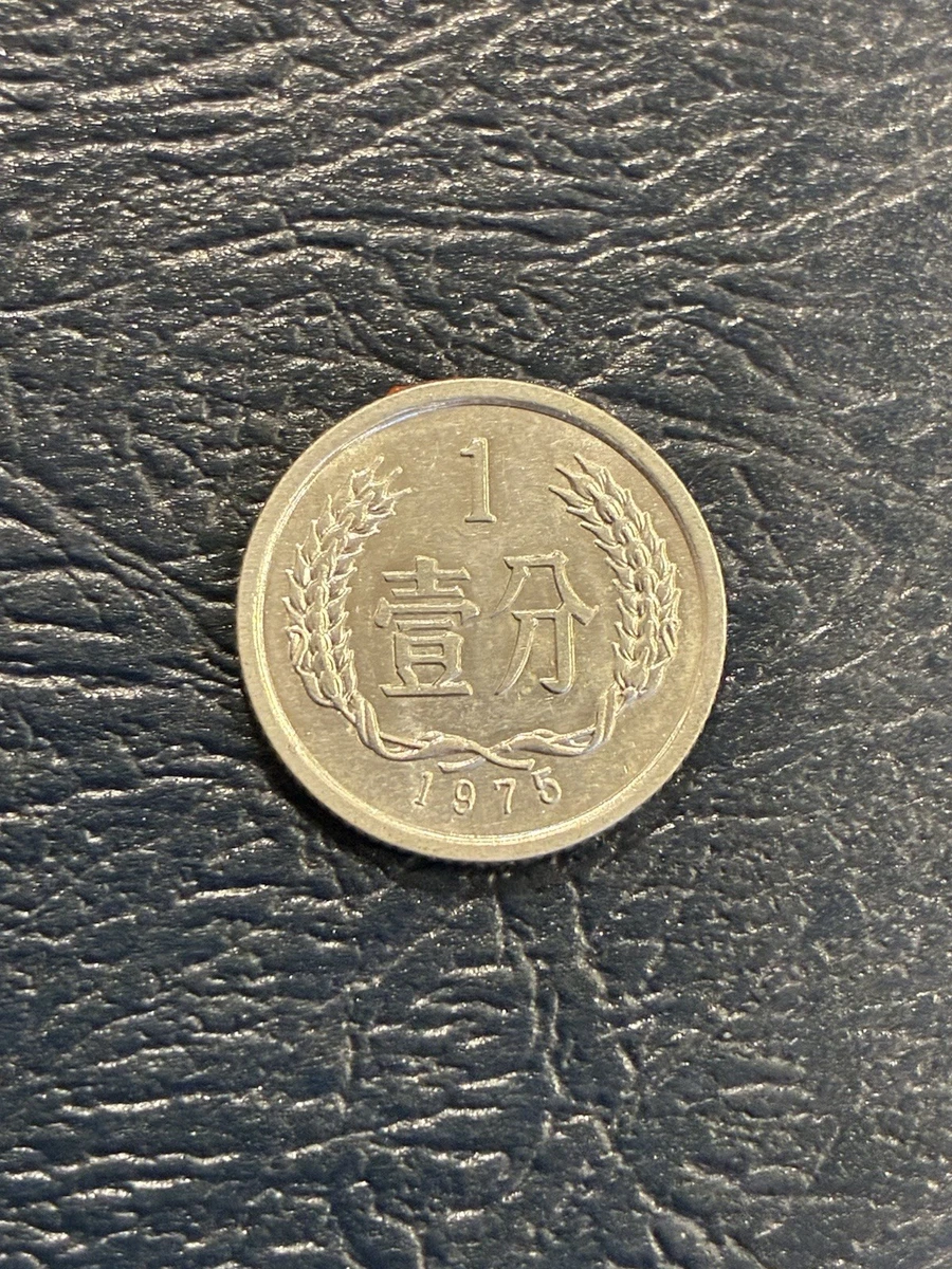 铝1 分中华民国金币(1949-现在) 的人| eBay