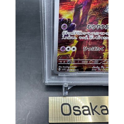 PSA10 リオル AR 086/078 PSA 10 Drowzee AR 086/078 SV1V Violet ex Pokemon Card Japanese