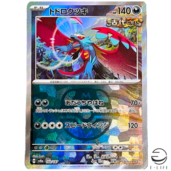 roaring moon pokemon card value Amazon.com: Pokémon 1st/2nd Generation from 1999! Pack of 50 Cards  Guaranteed Holographics and first editions!! No more then 6 energy cards in  each lot unless requesting more! Product ID: 792759981470 : Toys & Games main image 1