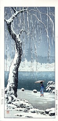 Koitsu Tsuchiya Woodblock Print Sarusawa Pond Nara Doi Publisher Japanese Art