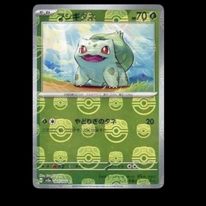 Pokemon 151 Masterball | eBay