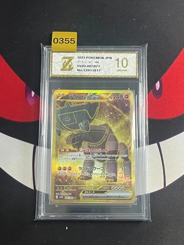 Ting-Lu ex UR 097/071 Holo Clay Burst SV2D Pokemon Card Japanese-Z gold 10