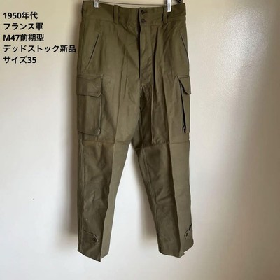 1950年代 フランス軍M47前期型 デッドストック新品 サイズ35③