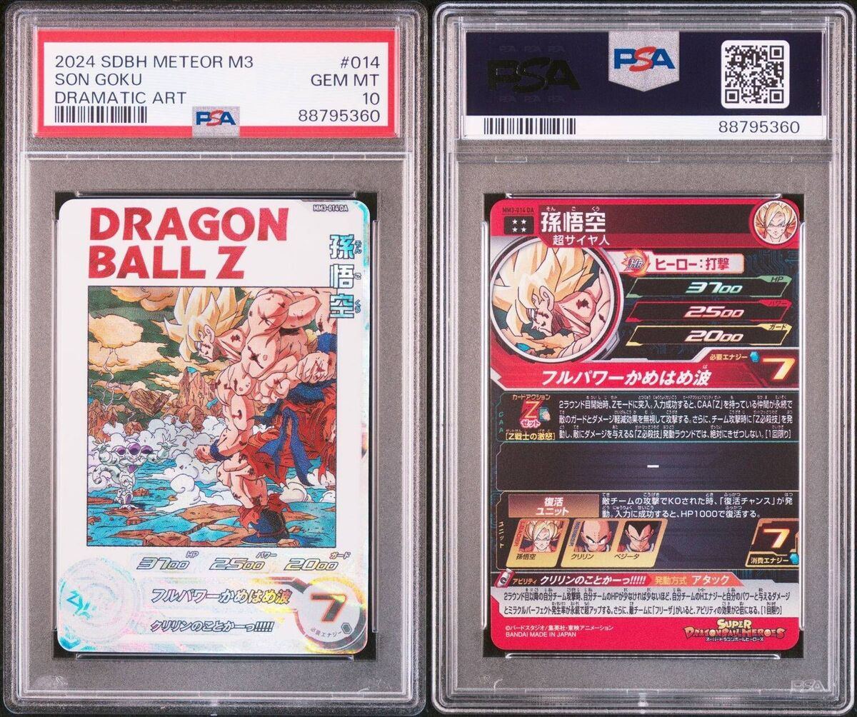 PSA 10 Super Dragon Ball Heroes Son goku MM3-014 DA Meteor PSA 10 Super Dragon Ball Heroes Son goku MM3-014 DA Meteor